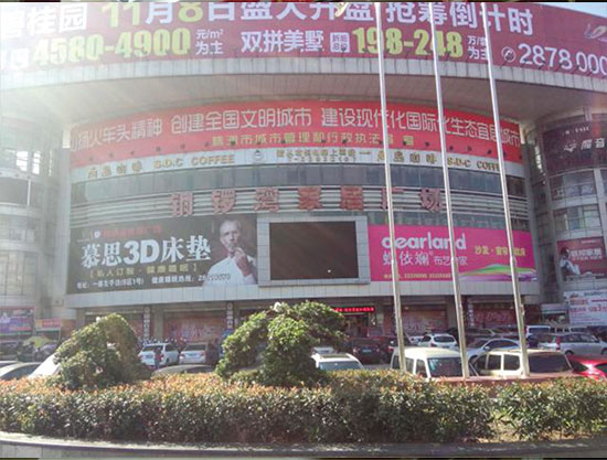 株洲銅鑼灣家具城門(mén)頭圖